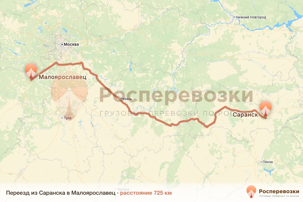 Переезд Саранск Малоярославец