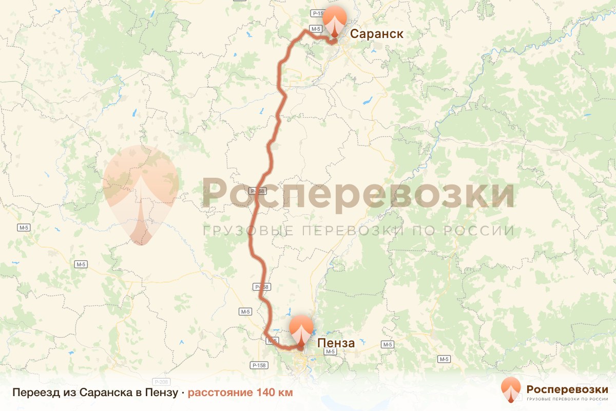 Переезд Саранск Пенза