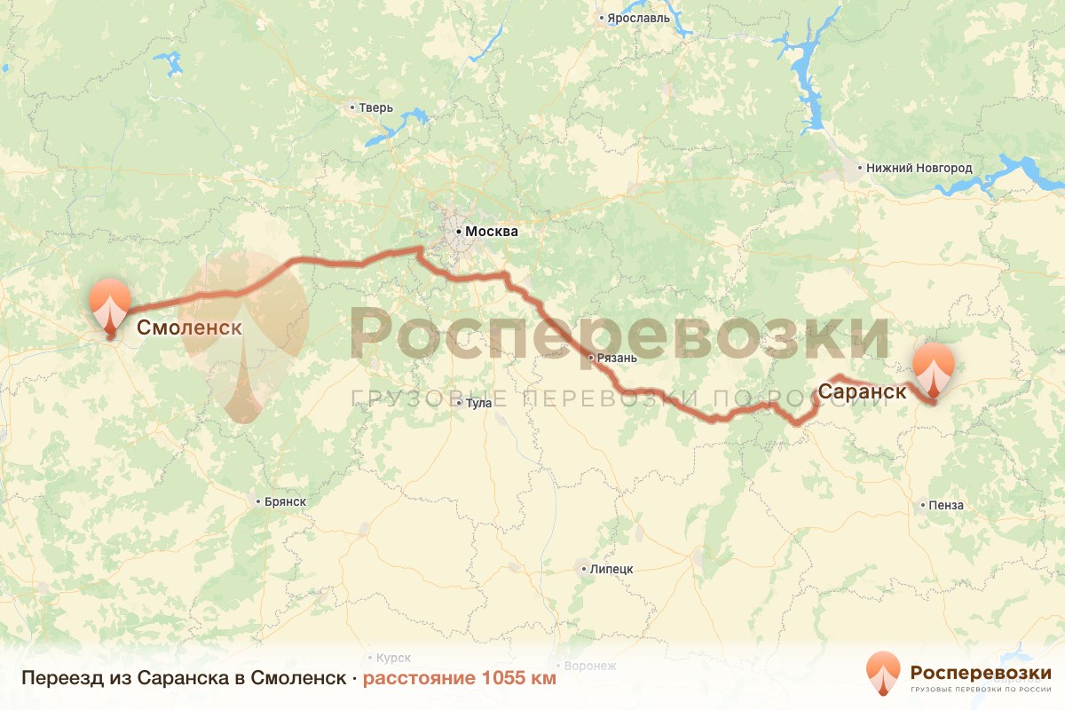 Переезд Саранск Смоленск