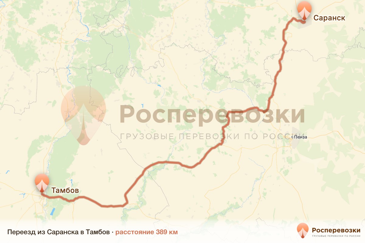 Переезд Саранск Тамбов