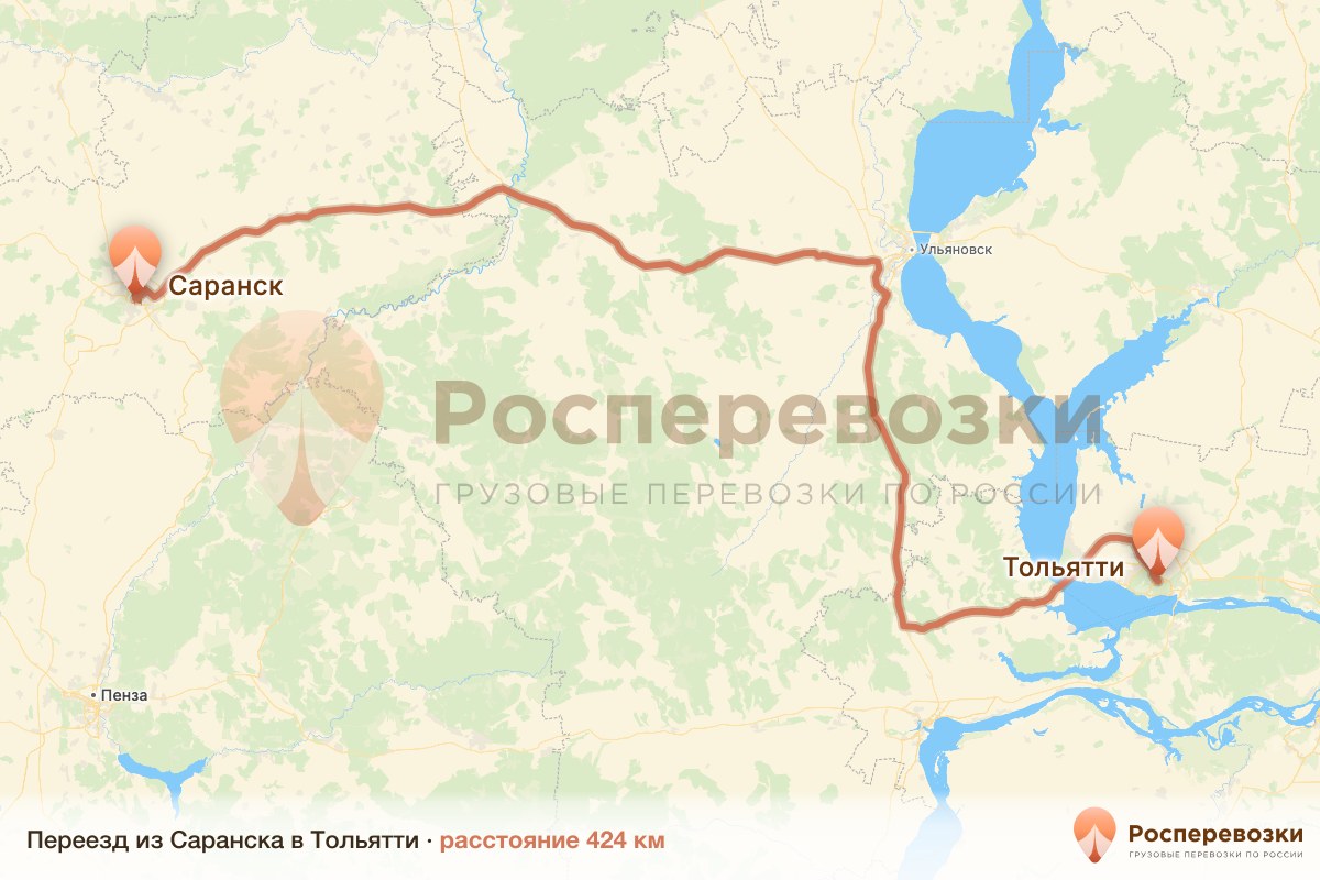 Переезд Саранск Тольятти