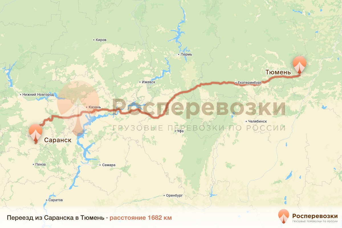 Переезд Саранск Тюмень