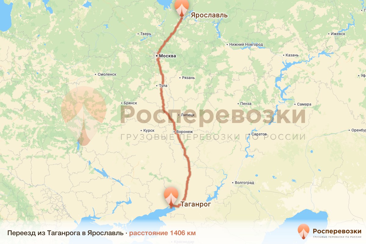 Переезд Таганрог Ярославль