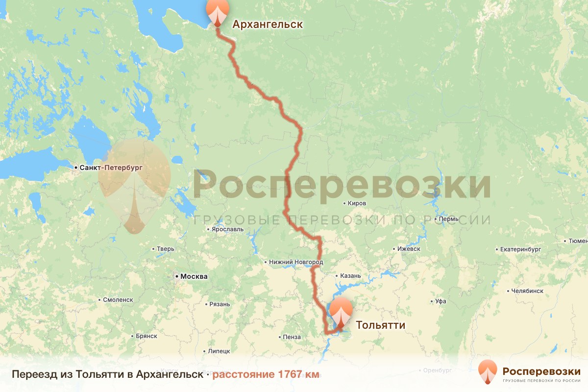 Переезд Тольятти Архангельск