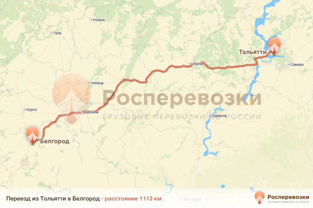 Переезд Тольятти Белгород