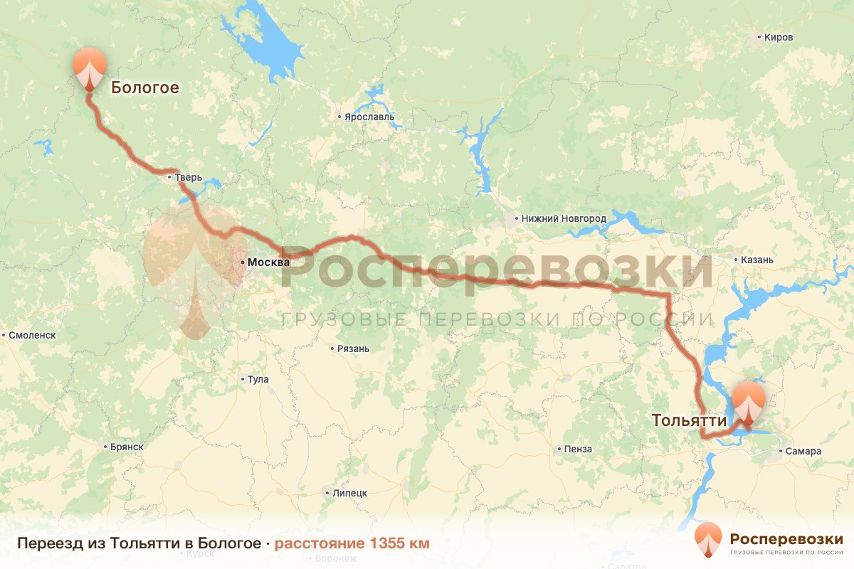 Переезд Тольятти Бологое