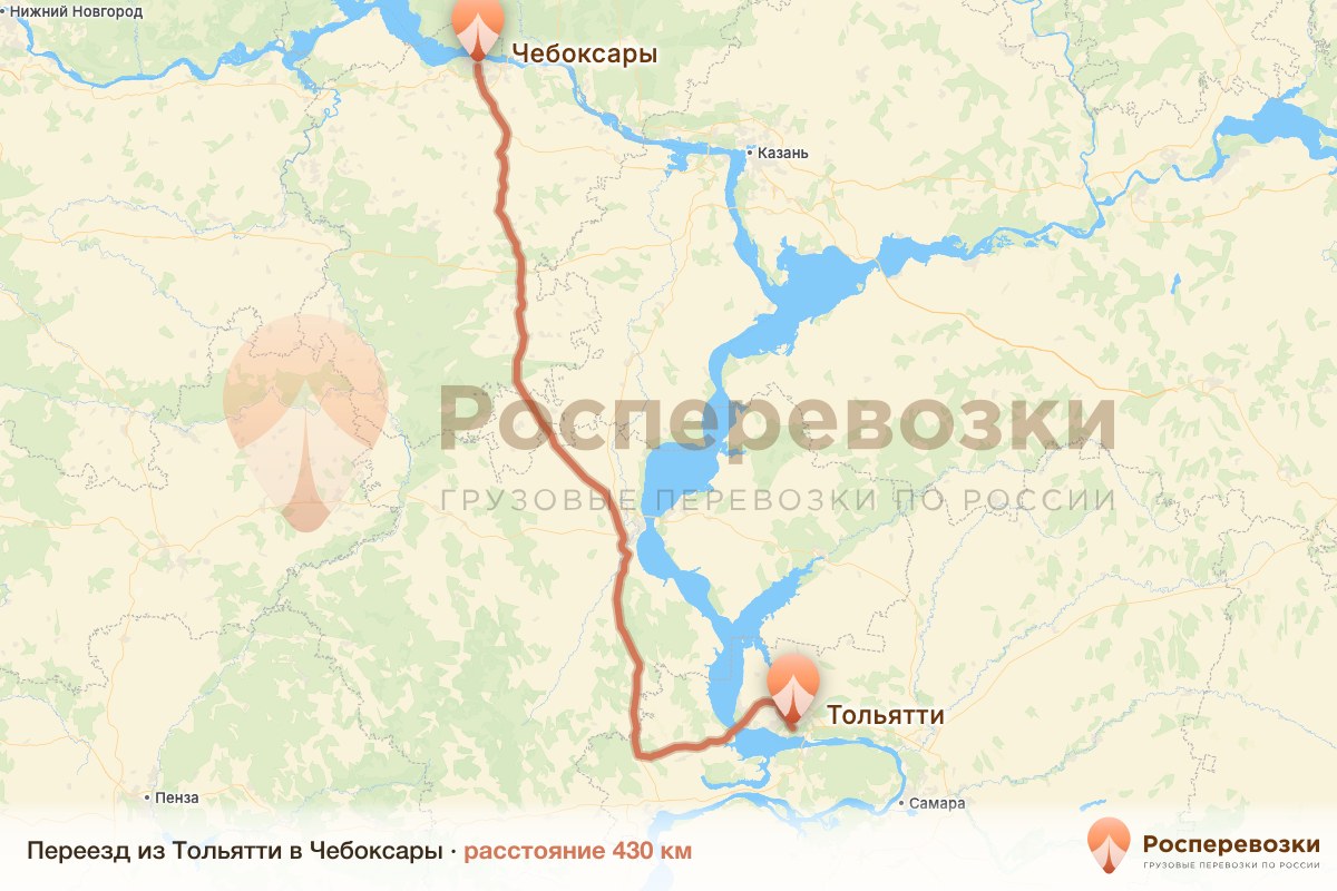 Переезд Тольятти Чебоксары
