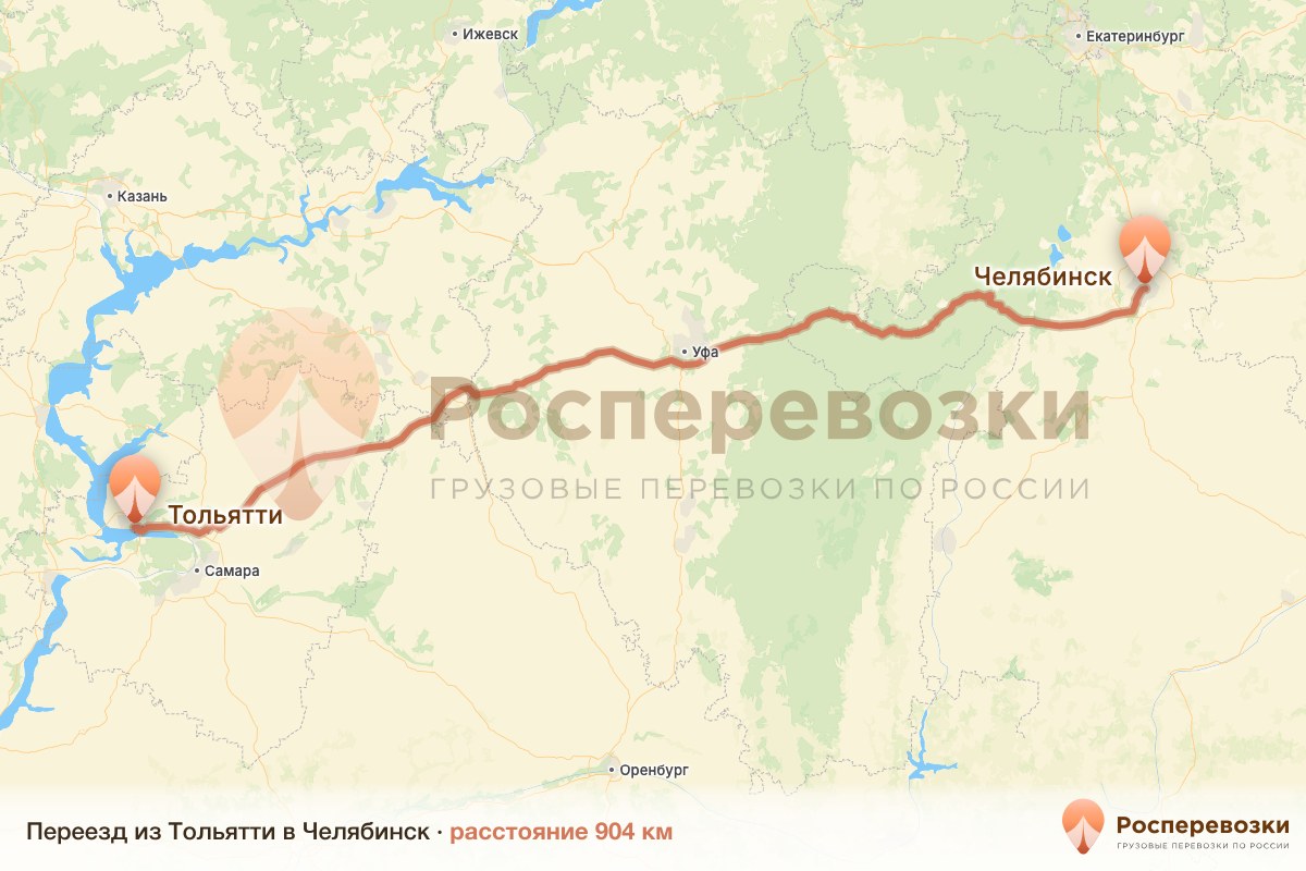 Переезд Тольятти Челябинск