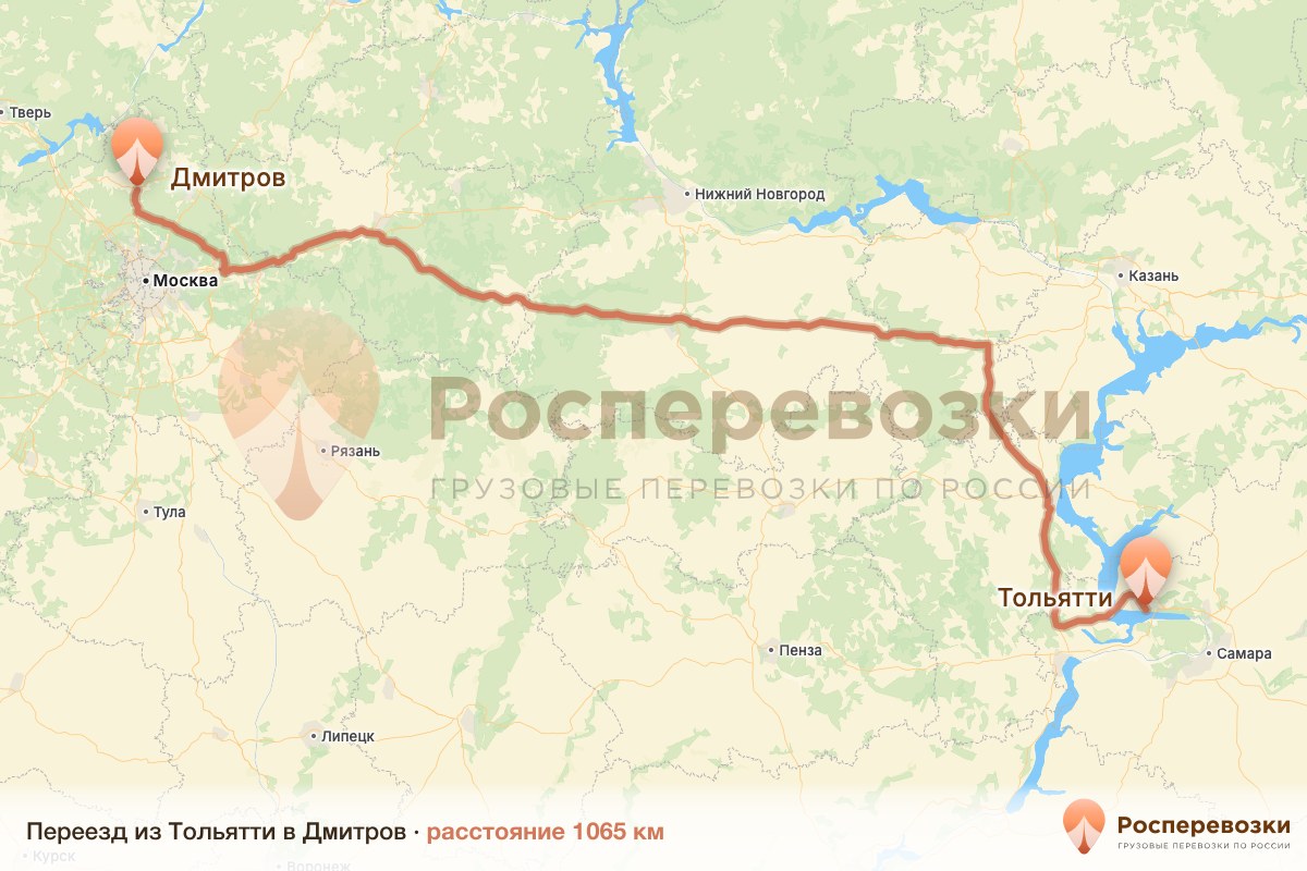 Переезд Тольятти Дмитров