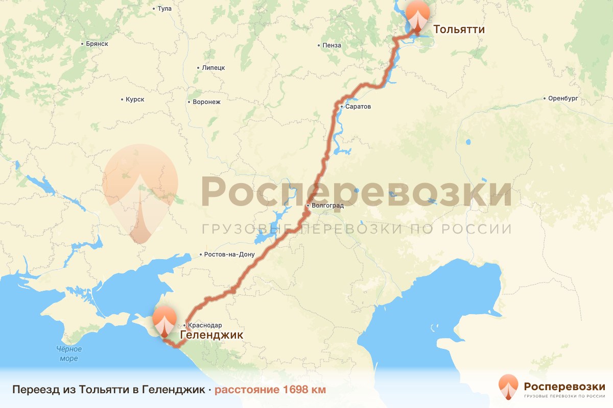 Переезд Тольятти Геленджик