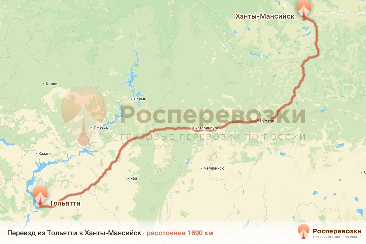Переезд Тольятти Ханты-Мансийск