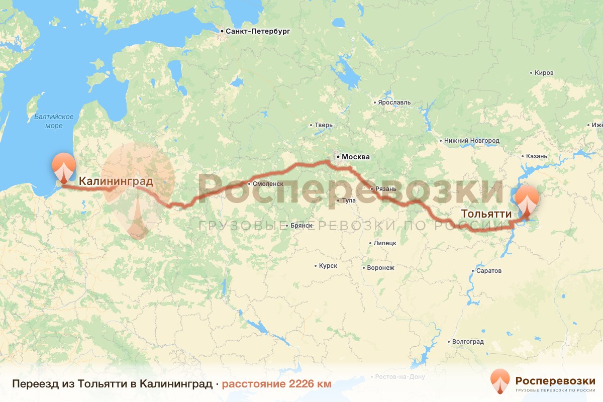 Переезд Тольятти Калининград