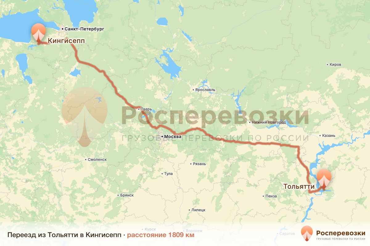 Переезд Тольятти Кингисепп
