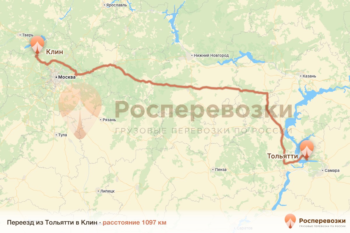 Переезд Тольятти Клин