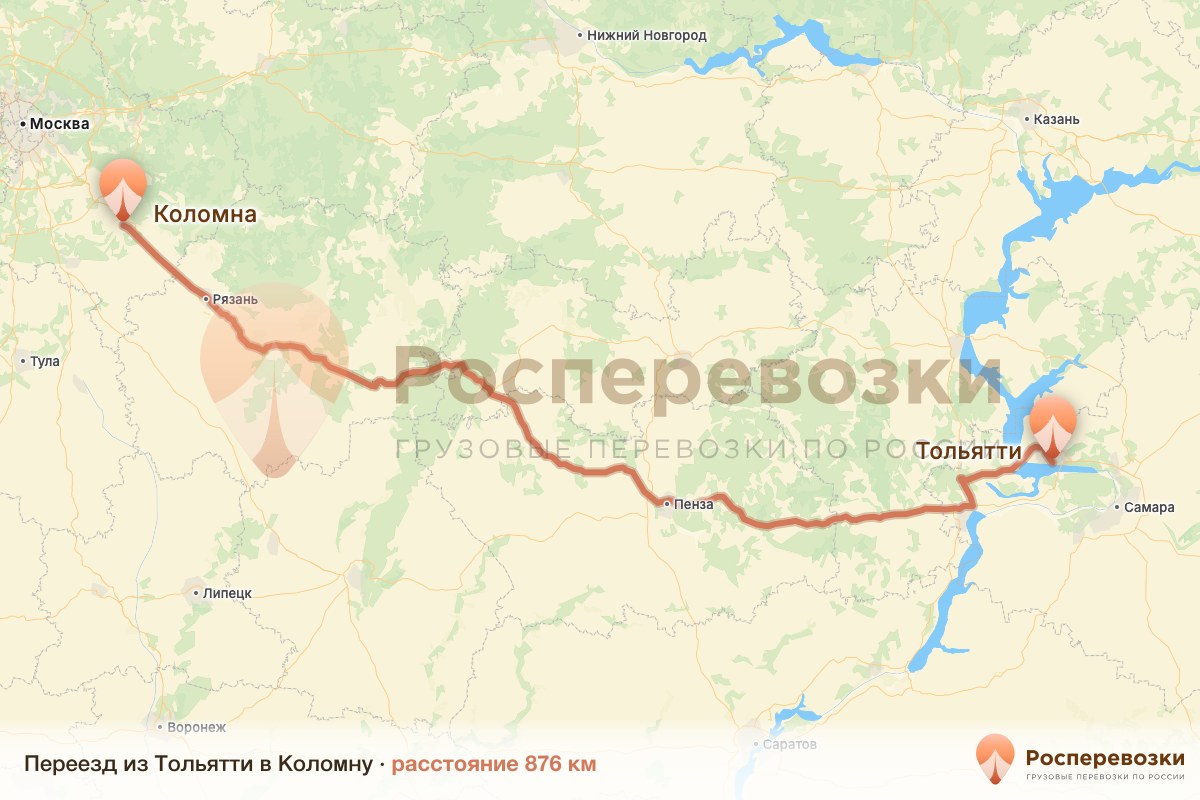 Переезд Тольятти Коломна