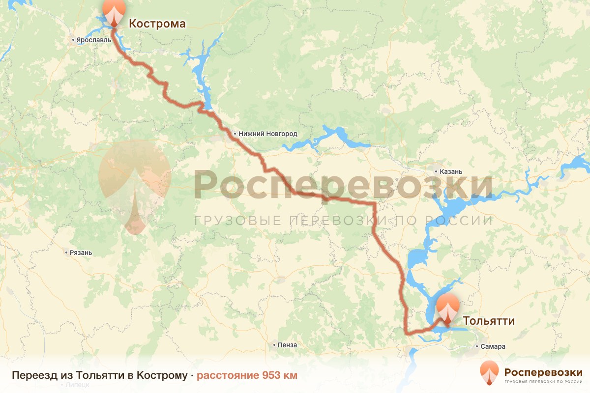 Переезд Тольятти Кострома