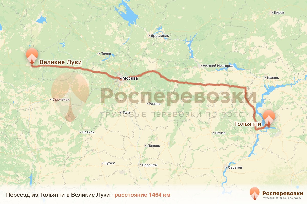 Переезд Тольятти Великие Луки