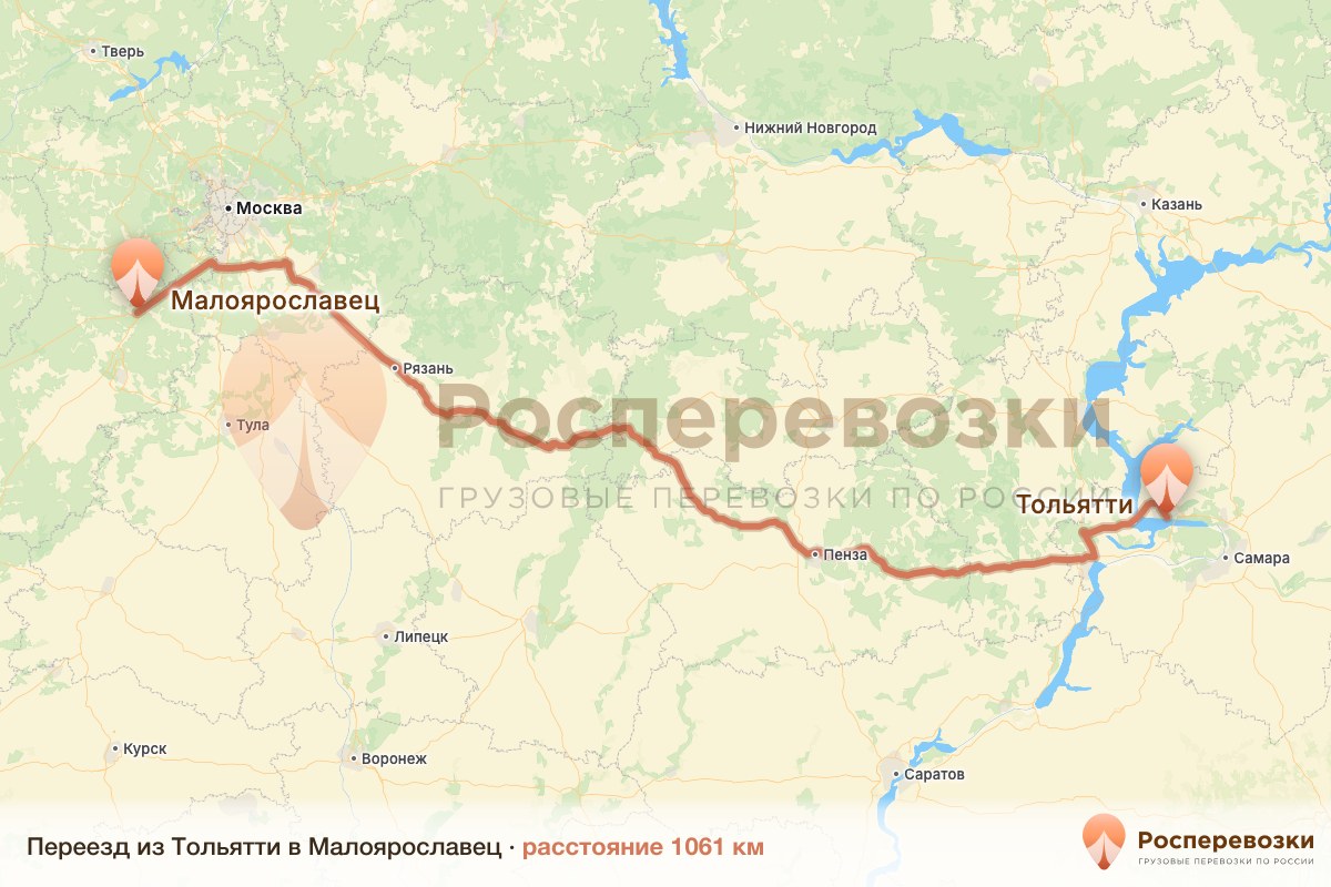 Переезд Тольятти Малоярославец