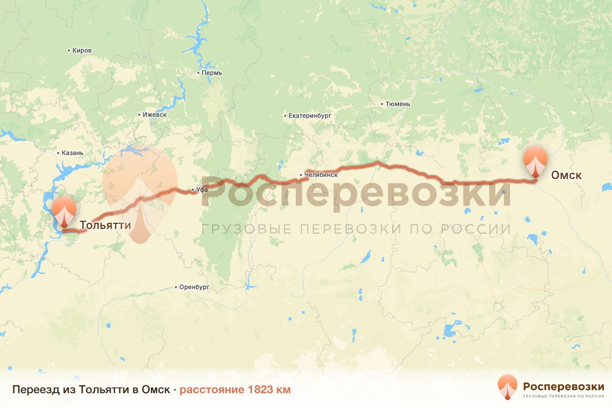 Переезд Тольятти Омск