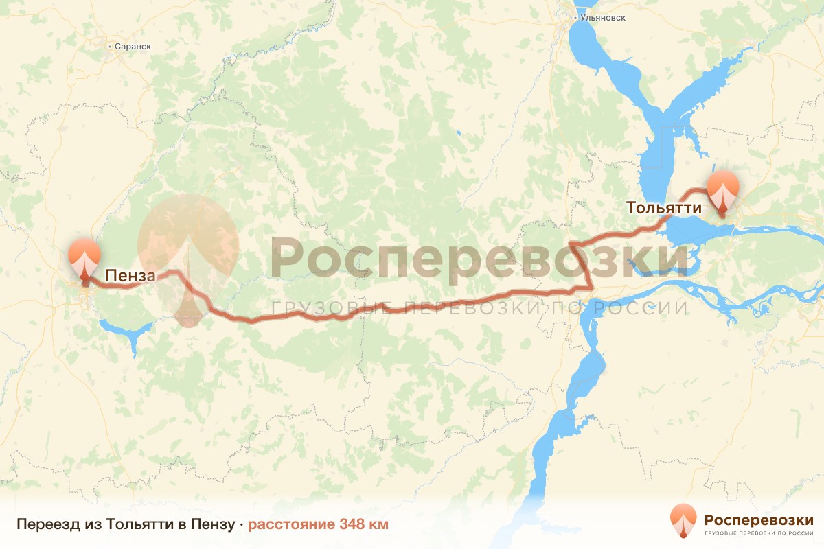 Переезд Тольятти Пенза
