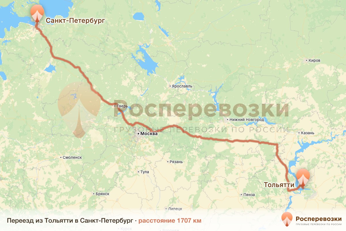 Переезд Тольятти Санкт-Петербург