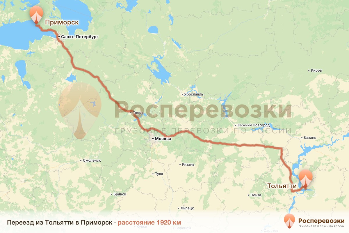 Переезд Тольятти Приморск