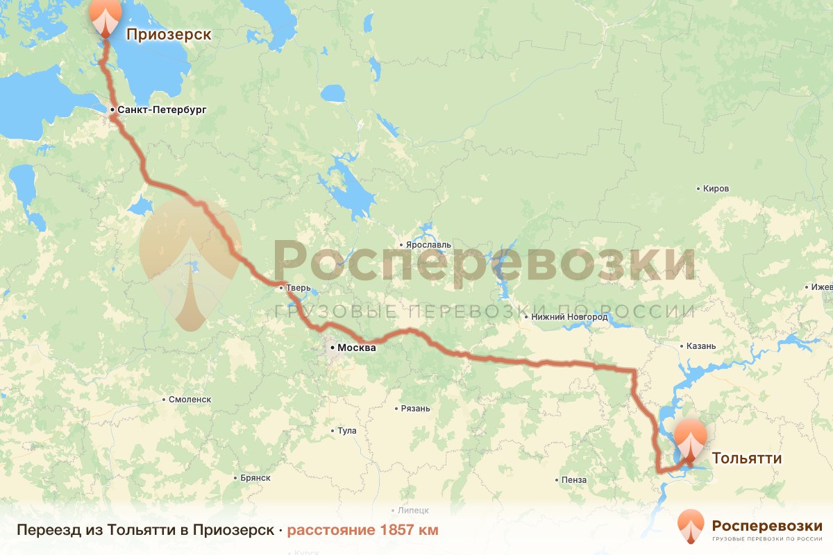 Переезд Тольятти Приозерск