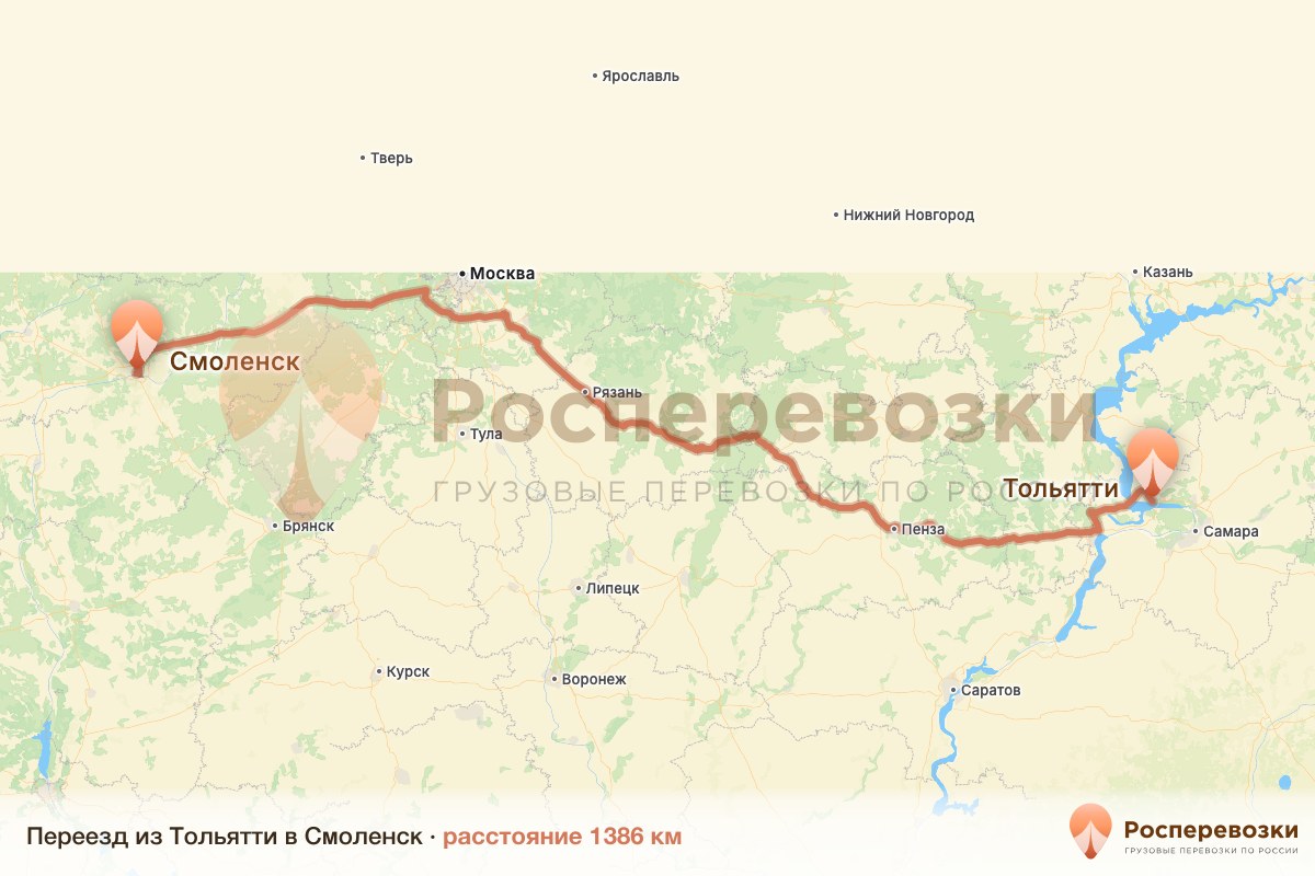 Переезд Тольятти Смоленск