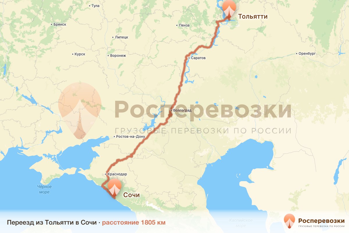 Переезд Тольятти Сочи