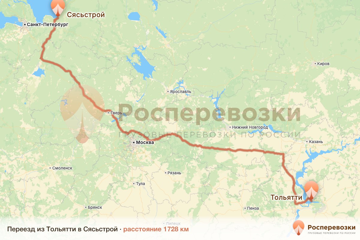 Переезд Тольятти Сясьстрой