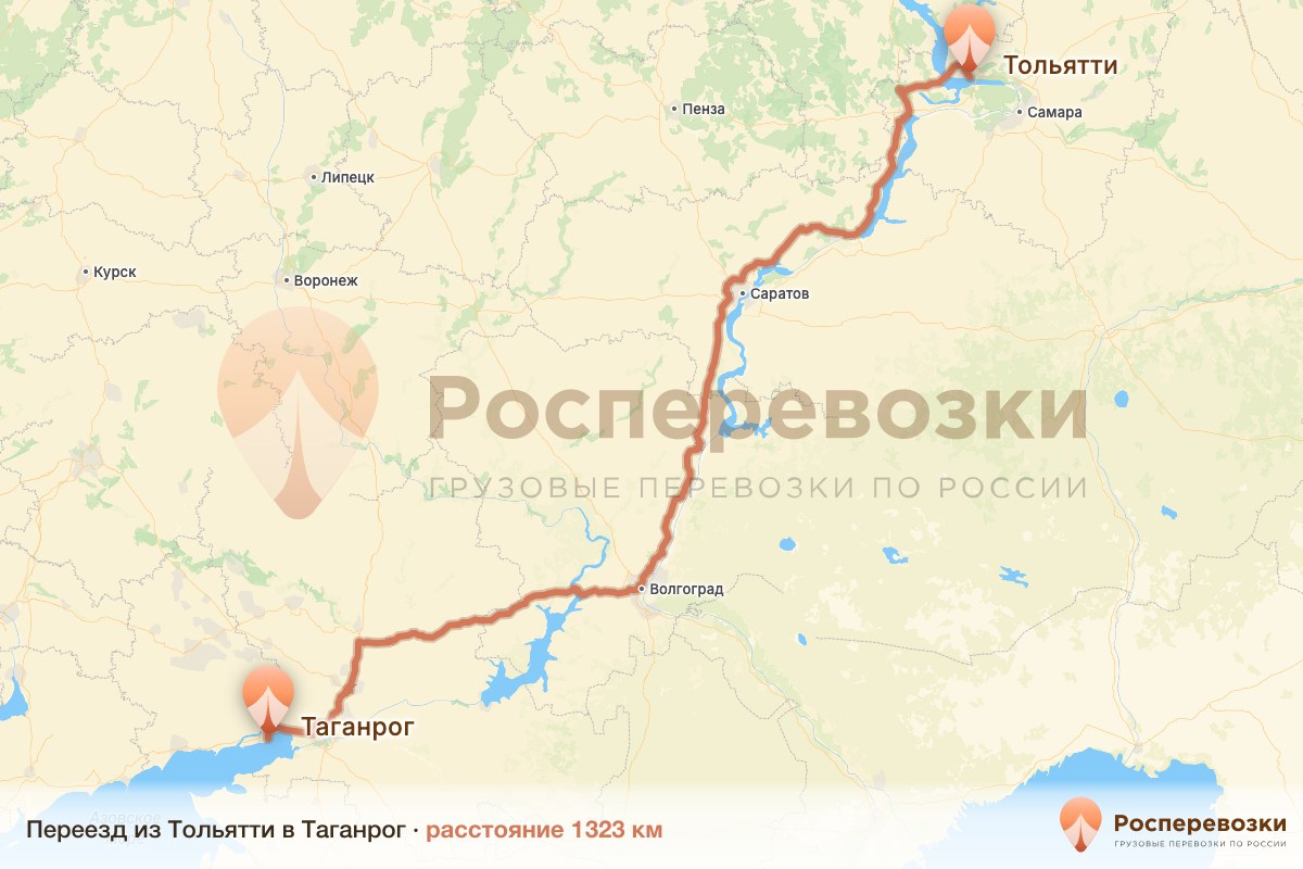 Переезд Тольятти Таганрог