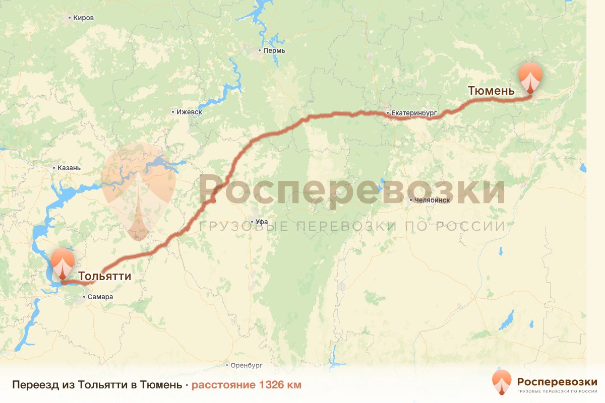 Переезд Тольятти Тюмень