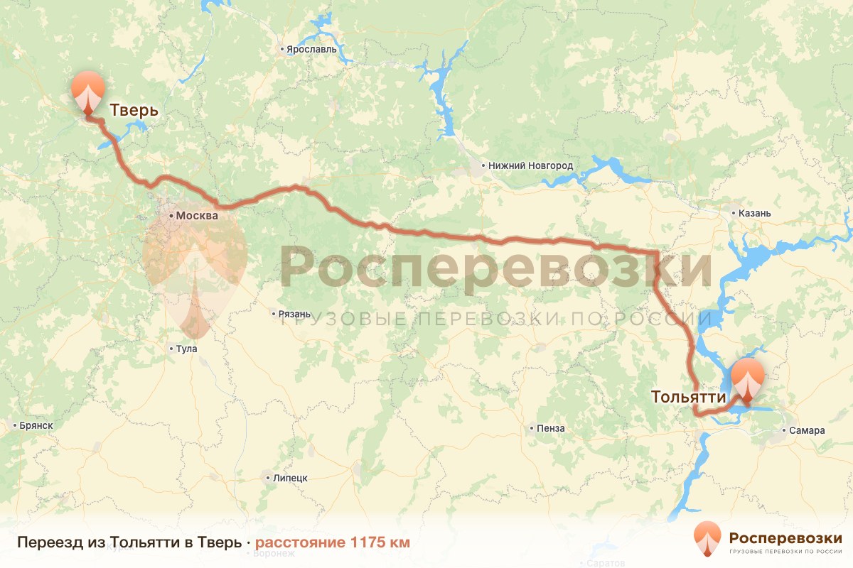 Переезд Тольятти Тверь