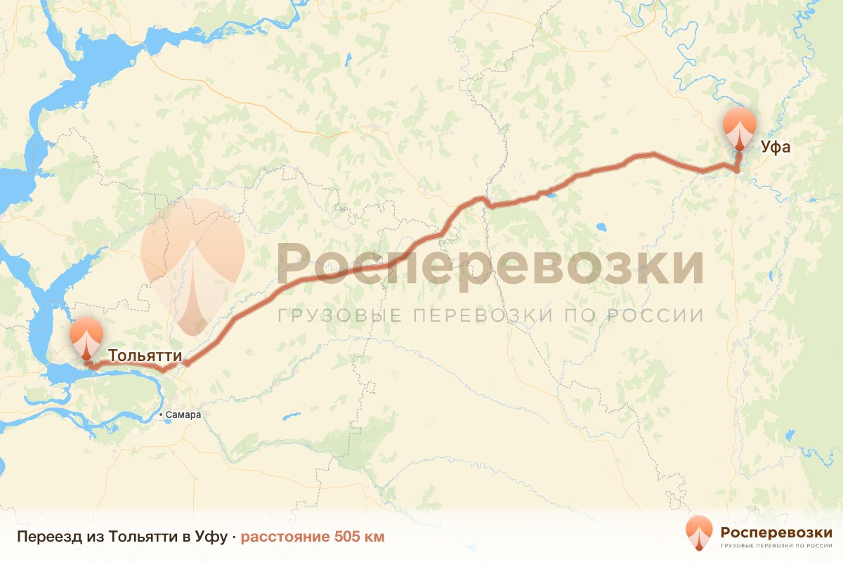 Переезд Тольятти Уфа
