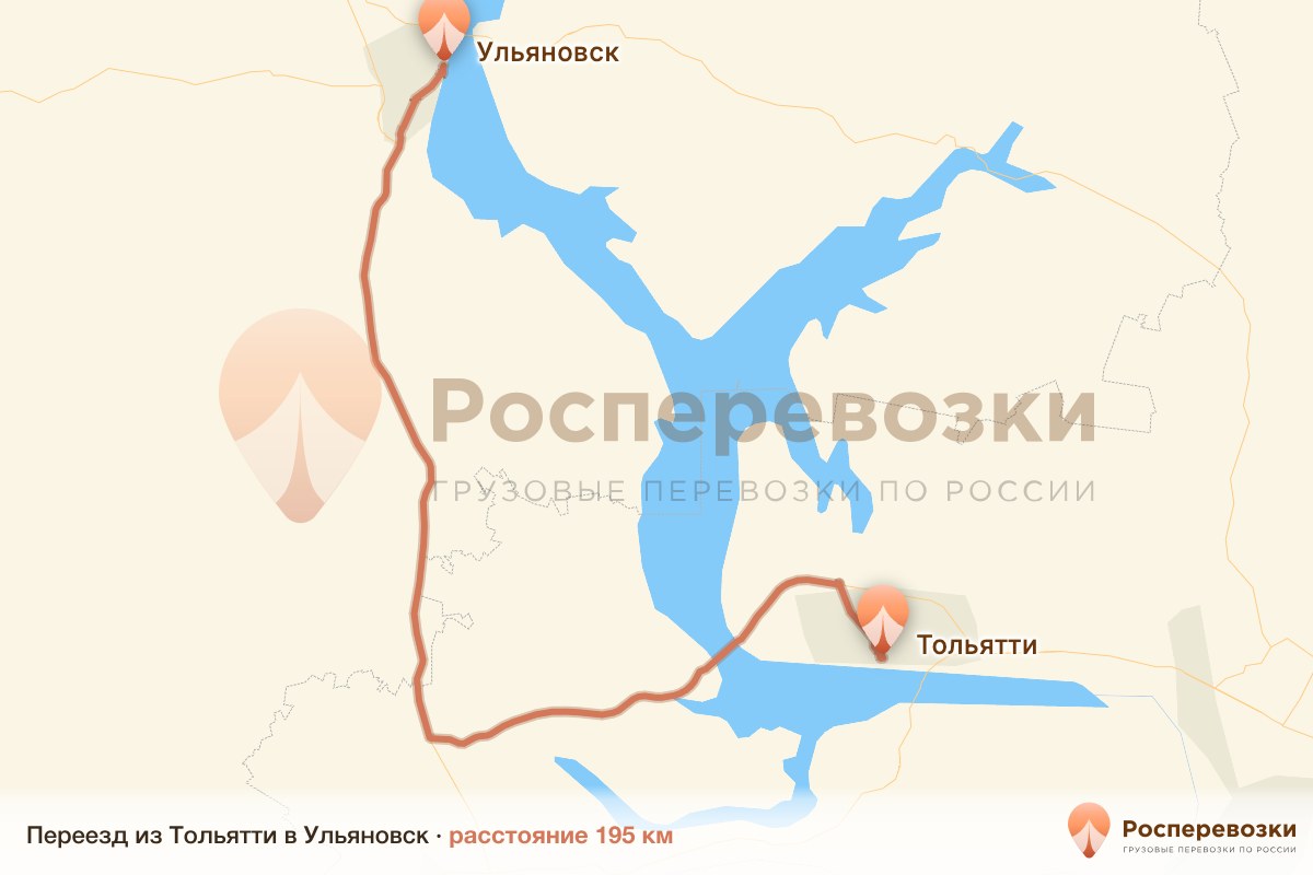Переезд Тольятти Ульяновск