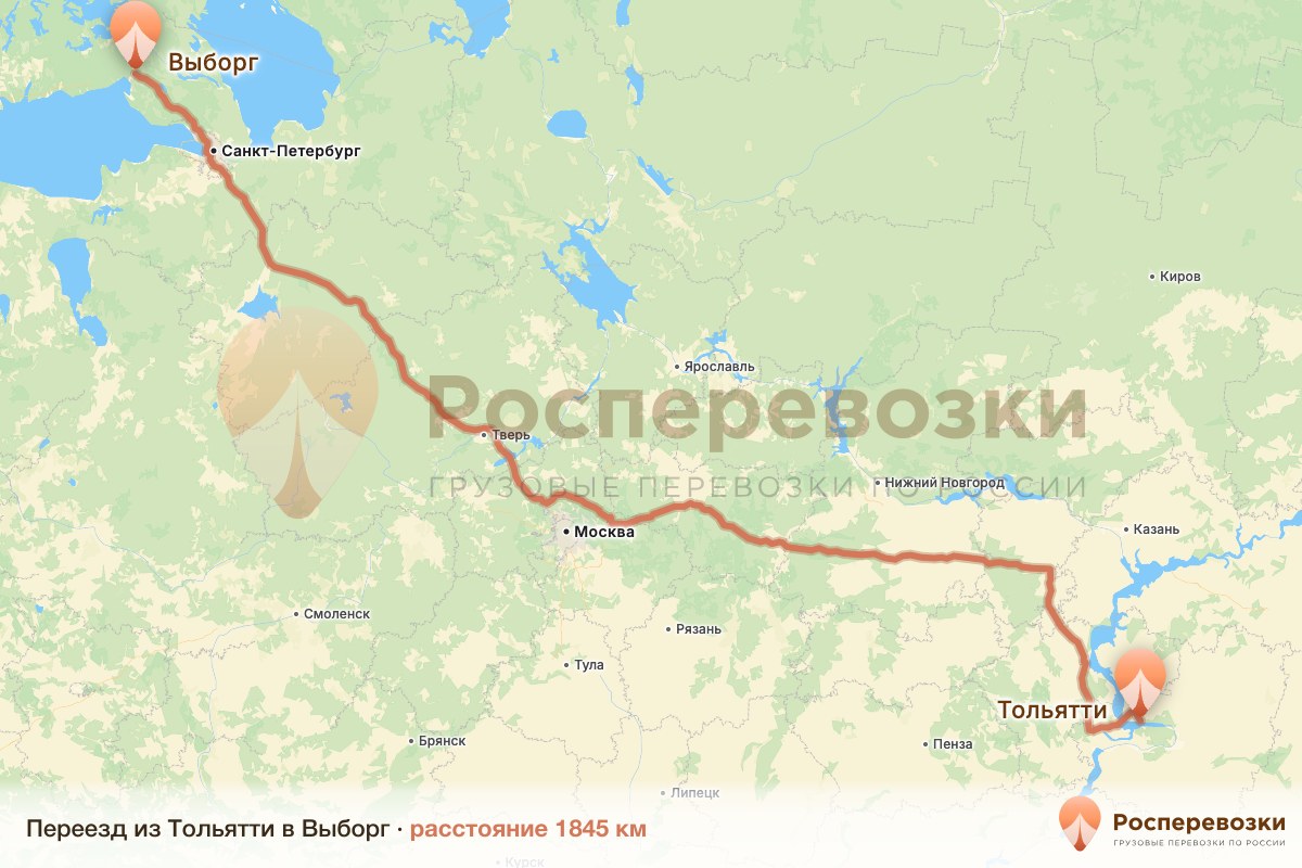 Переезд Тольятти Выборг
