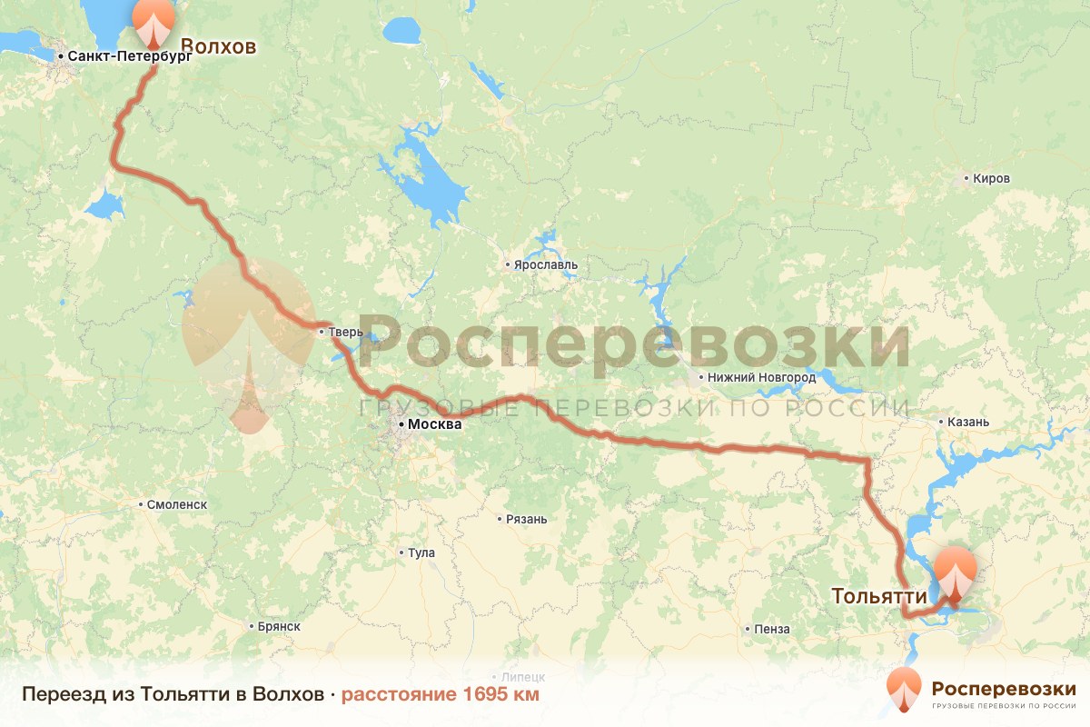 Переезд Тольятти Волхов