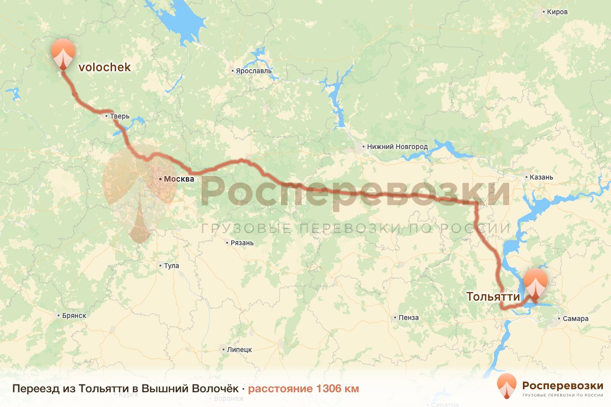 Переезд Тольятти Вышний Волочёк