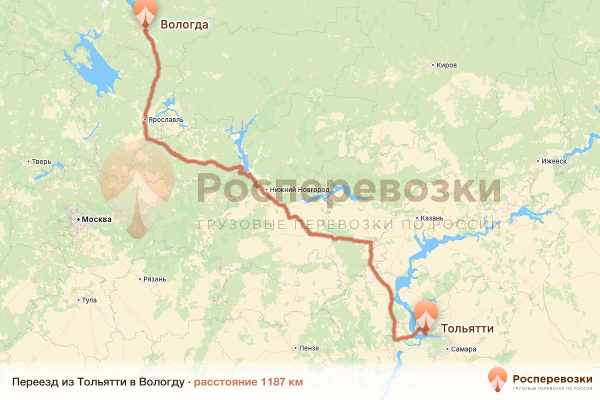 Переезд Тольятти Вологда