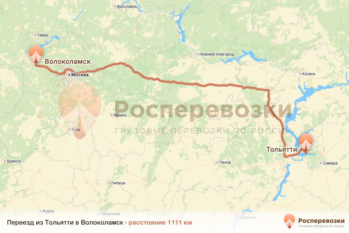 Переезд Тольятти Волоколамск