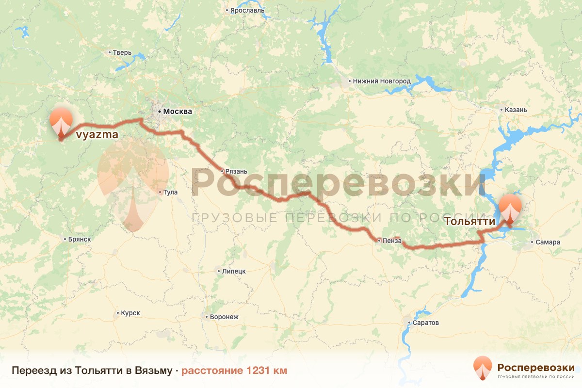 Переезд Тольятти Вязьма