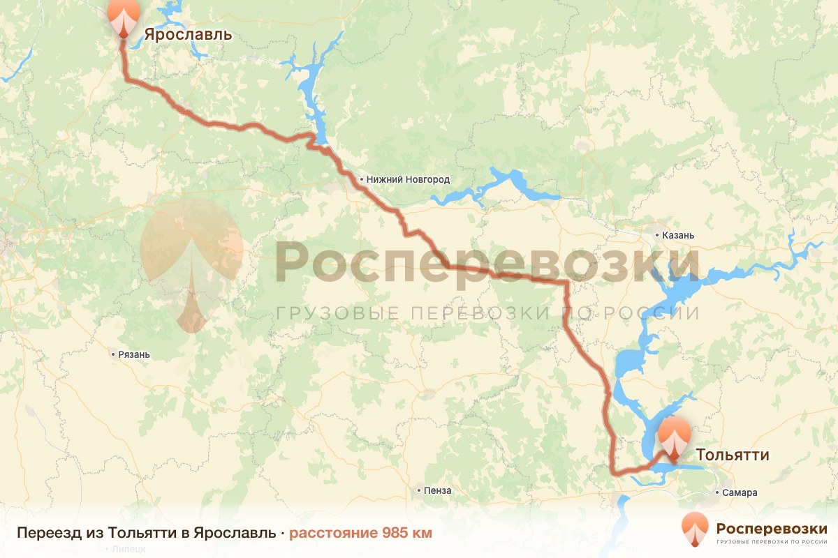 Переезд Тольятти Ярославль