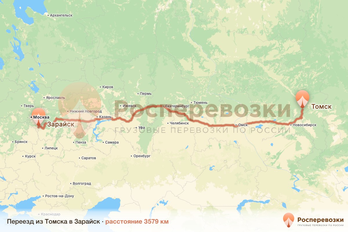 Переезд Томск Зарайск