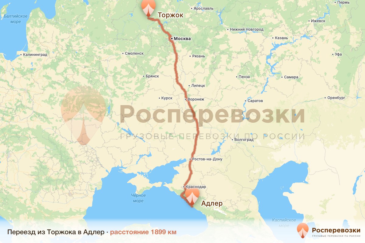 Переезд Торжок Адлер