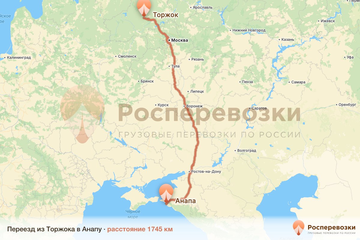 Переезд Торжок Анапа