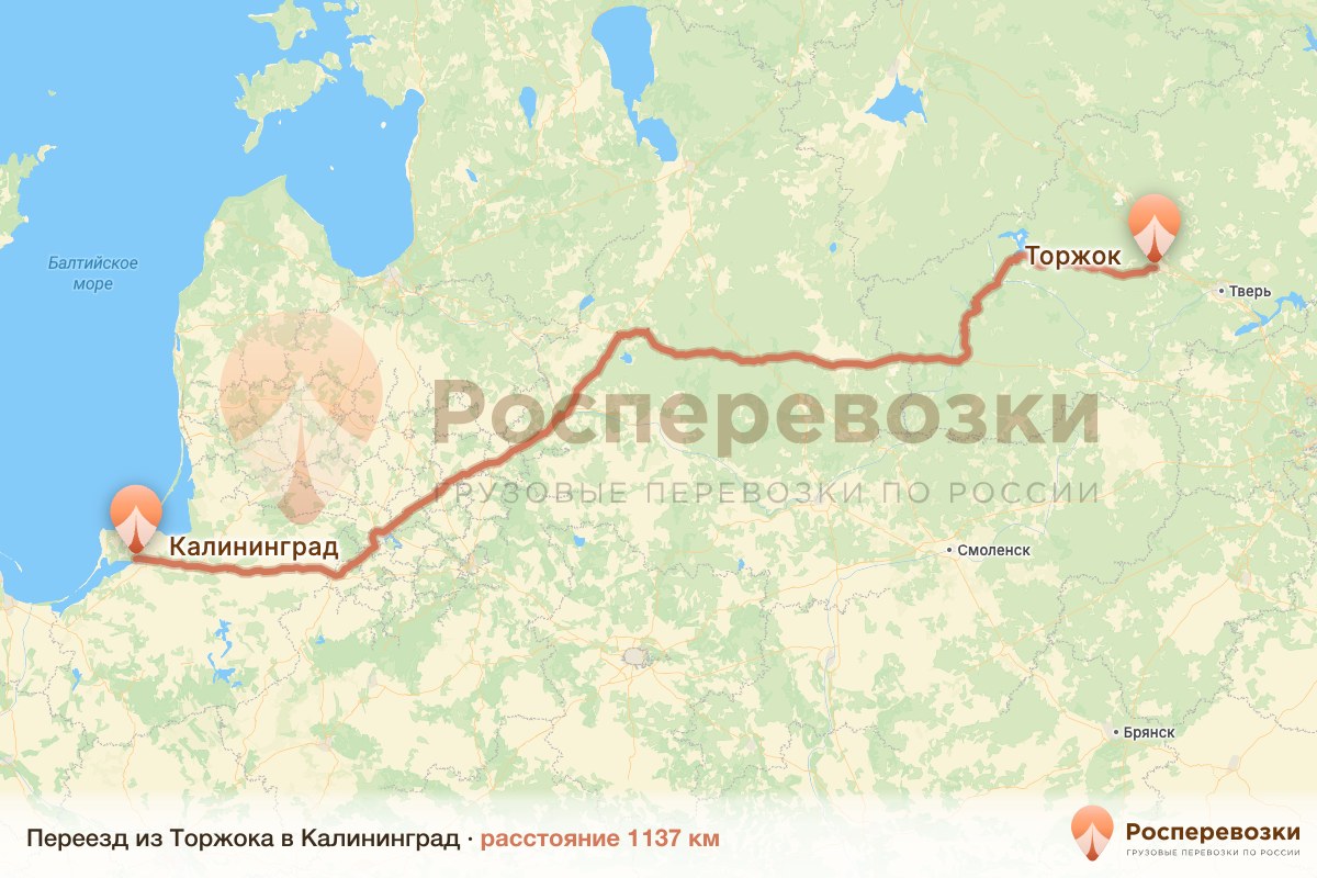 Переезд Торжок Калининград