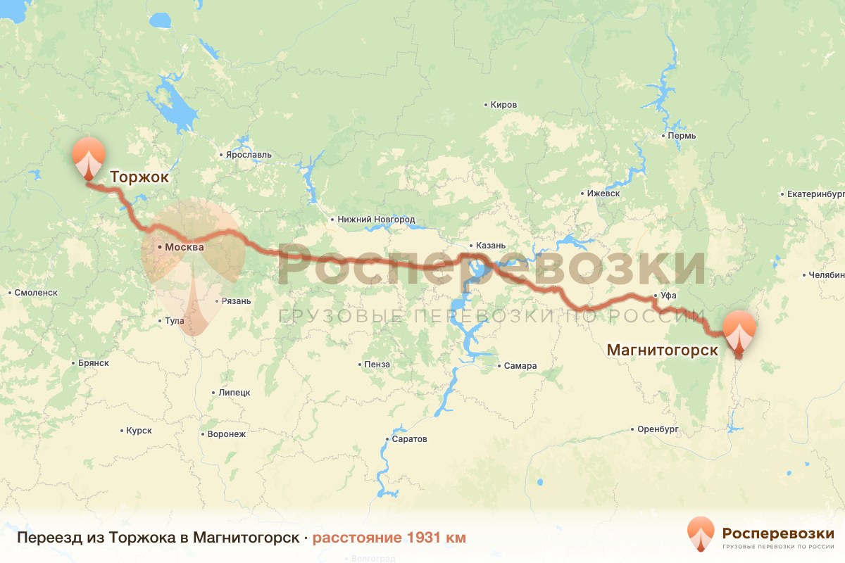 Переезд Торжок Магнитогорск