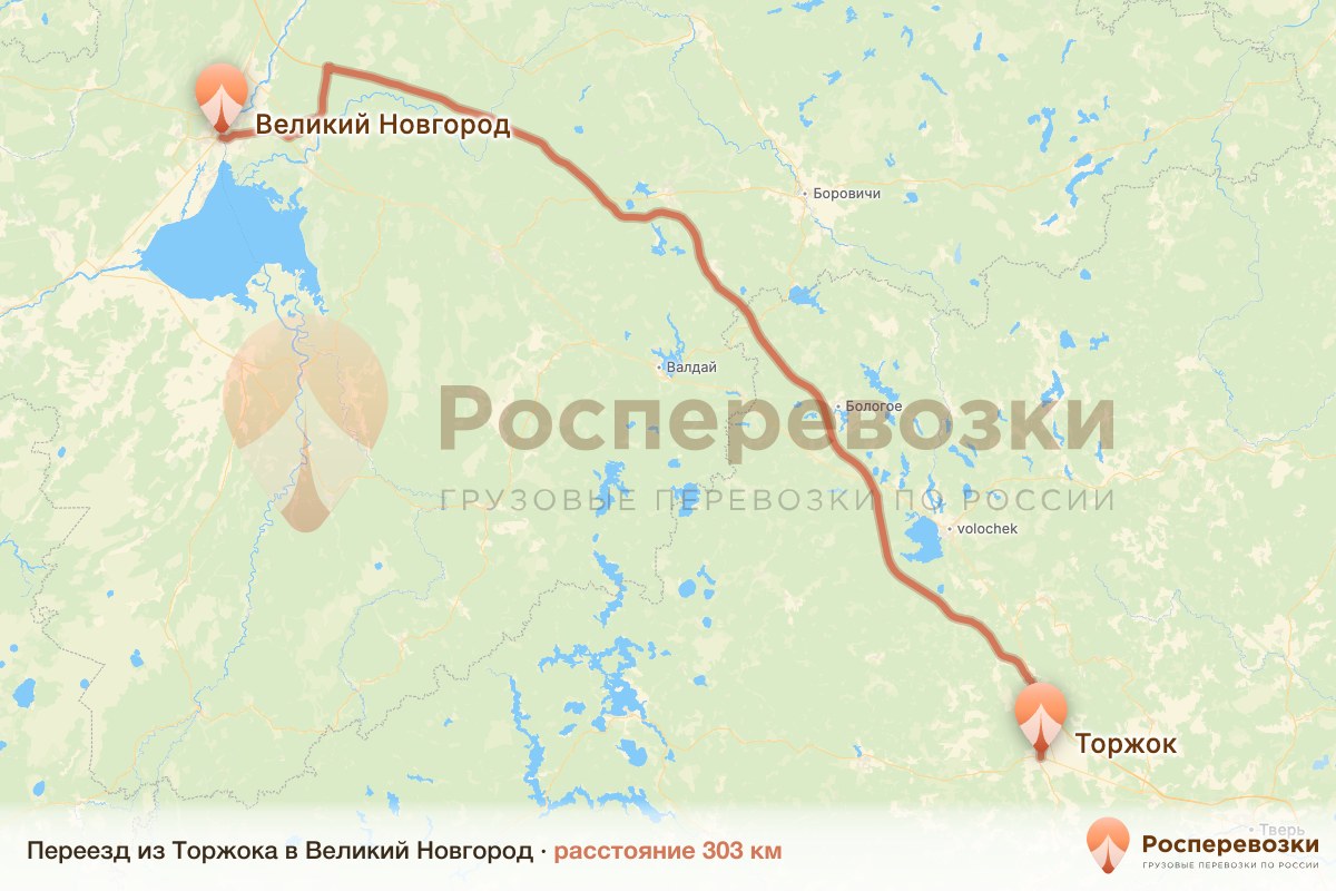 Переезд Торжок Великий Новгород