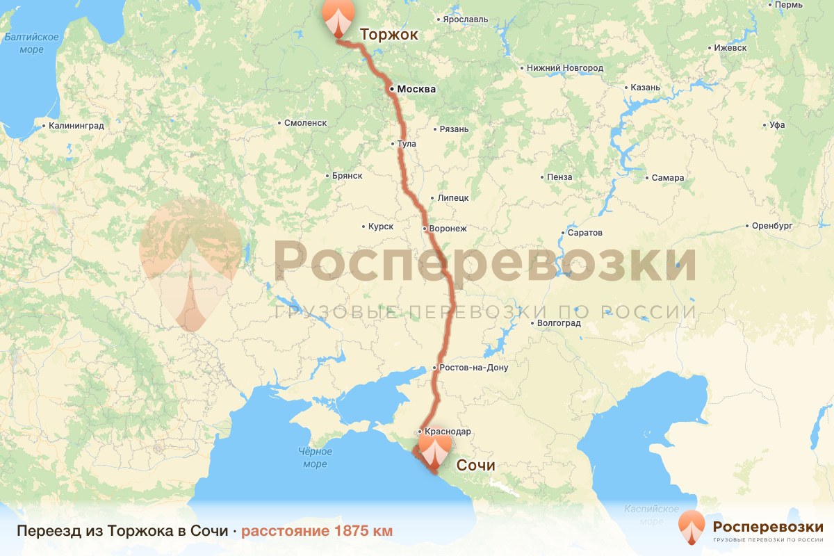 Переезд Торжок Сочи