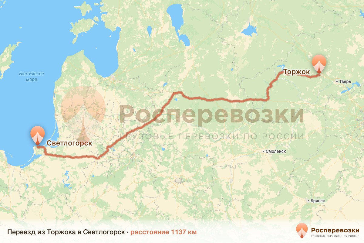 Переезд Торжок Светлогорск